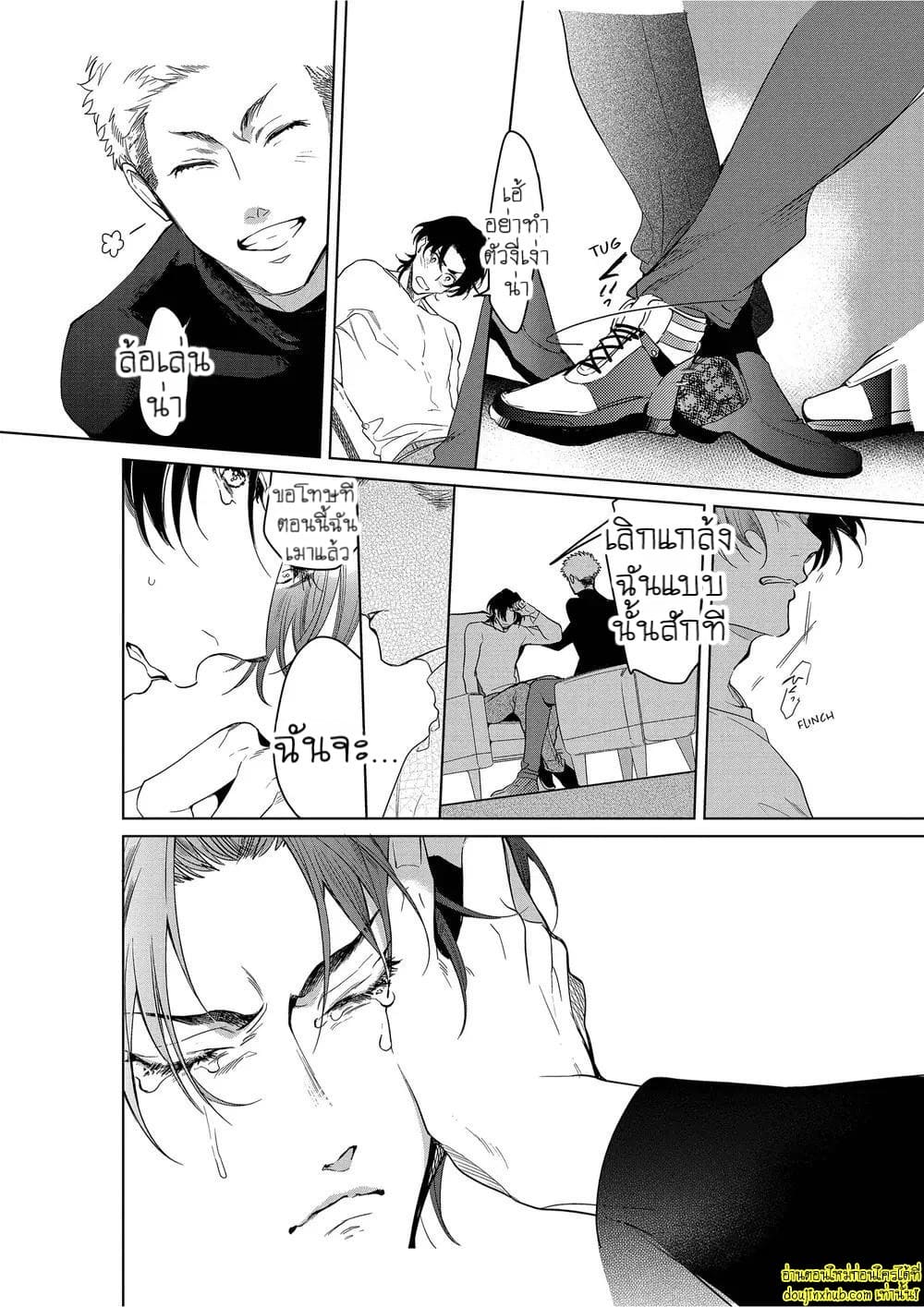 หยดน้ำตาแห่งรัก 01